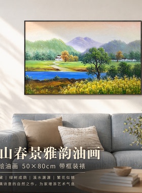 纪俊杰老师/油画《远山春景雅韵》系列二/50*80纯手绘油画客厅装