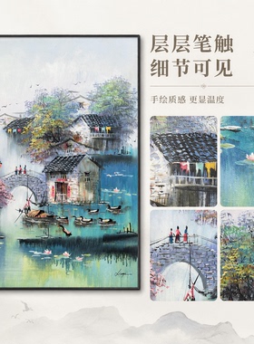 纪俊杰/油画《江南水韵幽居》系列一/60*90手绘/布面