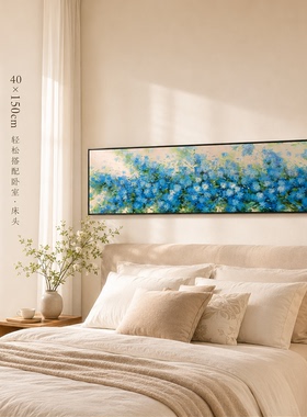 《蓝调雏菊》系列二/40*150布面客厅玄关艺术油画治愈系挂画田园