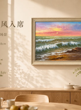 《海岸一隅晚霞海浪海景油画》系列二/58*68布面客厅玄关艺术油画