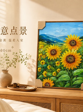 《晴日向阳花田》系列二/50*60布面客厅玄关艺术油画治愈系挂画田
