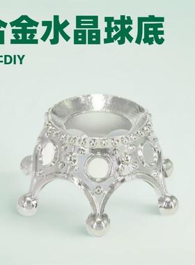 跨境轻奢风水晶球金属底座原石展示架客厅玉石摆件支架风水摆件