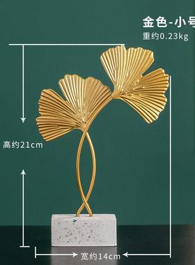 北欧仿真铁艺银杏叶装饰摆件客厅酒柜电视柜高级感轻奢金属工艺品