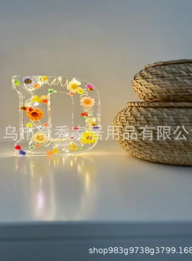 创意大字母夜灯26个字母随意选干花仿真花字母灯情人节礼