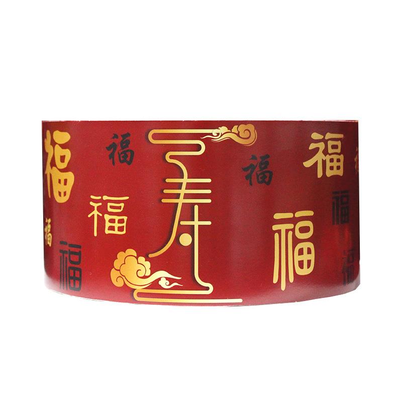 过寿蛋糕装饰插件 福如东海寿比南山祝寿甜品台插牌 生日贺寿插卡 - 图0