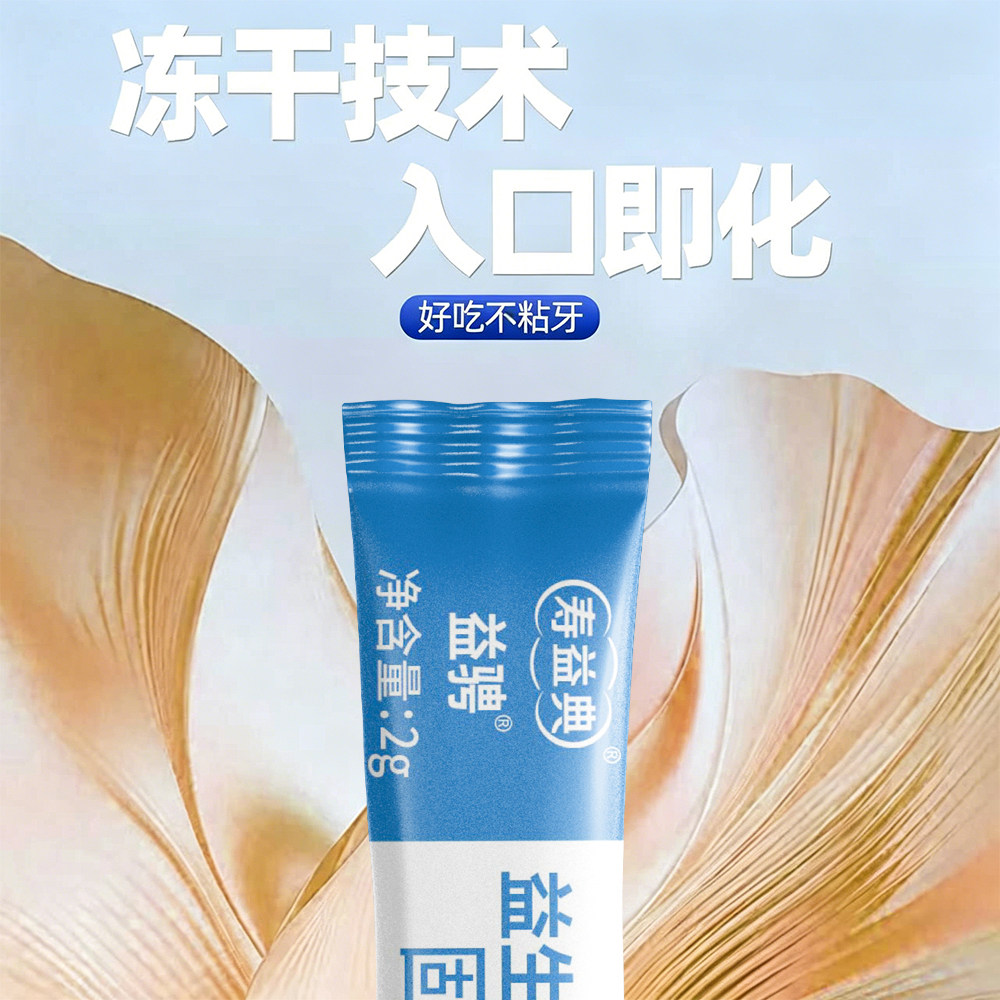 益骋寿益典益生菌冻干粉千亿活性菌双岐杆菌益生元成人全家冻干粉