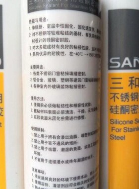 三和TB651不锈钢专用银灰色硅酮胶金色玻璃胶亮玫瑰金高档密封胶