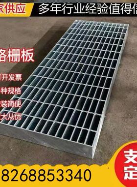 平台踏步板防滑齿形插接复合栅板热镀锌钢格栅板钢格板排水沟盖板