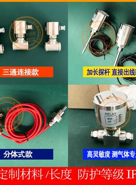 空调水泵不锈钢流量开关电炉水油NK600热导电子式/防爆流量传感器