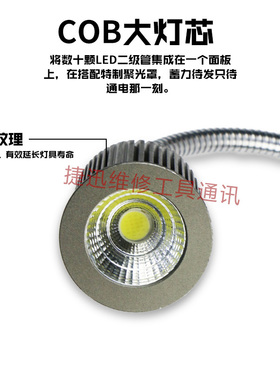 新讯磁性底座LED工作灯 手机维修照明台灯 强磁性机床设备工作灯