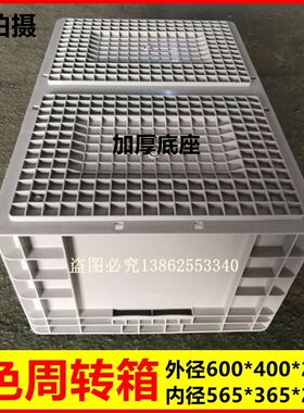 塑料普通周转箱EU卡板箱加厚加强型胶框灰色物流箱600*400*280mm