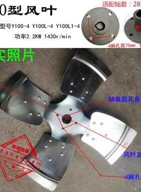 冷却塔风机三相异步电动机Y100L-4 2.2KW 冷库风筒电机风叶Y100-4