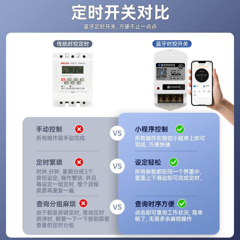 时控开关220V手机远程控制电源蓝牙智能定时器无线遥控水泵路灯4G,淘宝优惠券,粉丝福利购,淘宝优惠卷