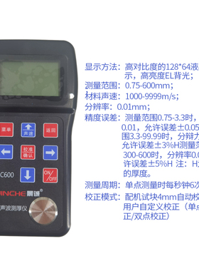 超声波测厚仪高精度0.01钢管壁厚仪塑料玻璃金属钢板厚度计测量仪