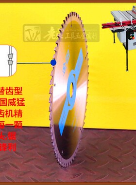 无尘锯专用锯片6寸150mmX4060齿X2025.4孔实木地板切割合金锯片