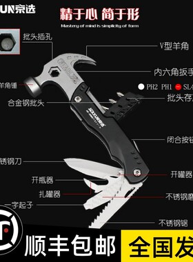 京选户外羊角锤多功能迷你不锈钢木工起钉车载安全破窗逃生锤榔头
