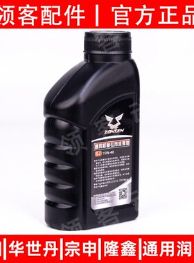宗申24V车载驻车发电机专用润滑机油半合成5W10W-30/40