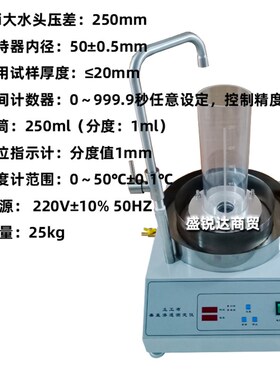 土工布垂直渗透测定仪TH020土工布透水性试验仪透水试验机