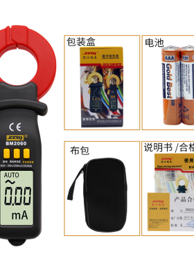 正品 滨江BM2060 数字 漏电流 微电流钳形表 20mA~60A 漏电检测