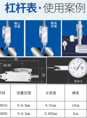 成量杠杆百分表0-0.8成量杠杆千分表0-0.2川量杠杆百分表
