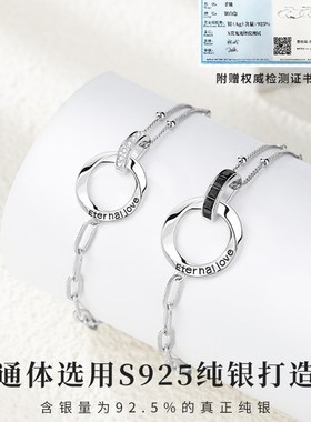 莫比乌斯环情侣手链S925银一对情侣款可刻字纪念礼物送男友送女友