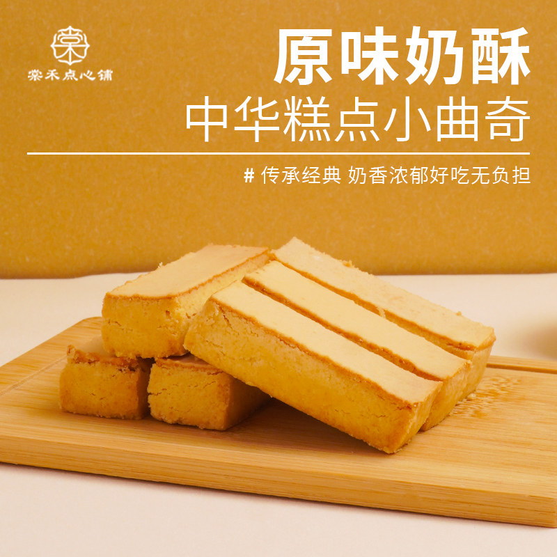 棠禾点心铺天津特产奶皮酥传统中式糕点红豆抹茶奶酥早餐零食小吃,淘宝优惠券,粉丝福利购,淘宝优惠卷