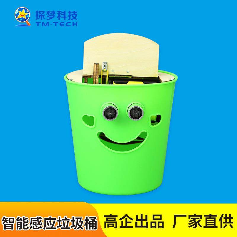 科技小制作智能感应垃圾桶玩具作品steam中小学生手工创意科教,淘宝优惠券,粉丝福利购,淘宝优惠卷