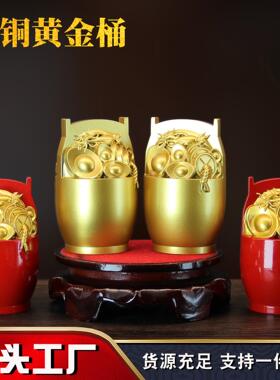 一桶金工艺品摆件黄铜器小水桶工艺开业婚嫁礼品中式复古创意送礼