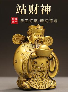 工厂直发黄铜材质财神爷全铜工艺品摆件家居客厅办公室桌面装饰品