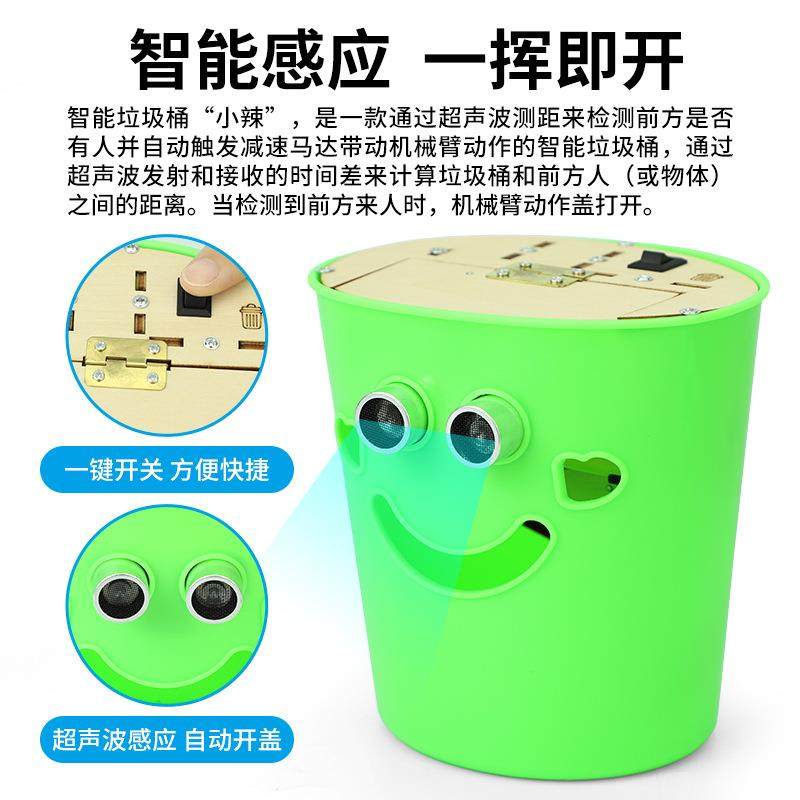 科技小制作智能感应垃圾桶玩具作品steam中小学生手工创意科教,淘宝优惠券,粉丝福利购,淘宝优惠卷