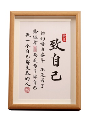 极速学习很苦坚持很酷摆件学生摆台鼓励孩子励志字画书房自律装饰