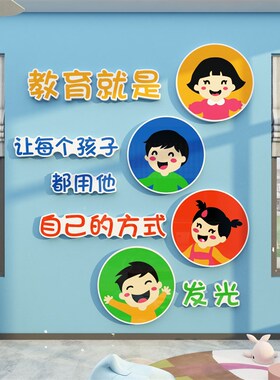 好货幼儿理念文化环创主题墙面成品设计大厅楼梯走廊形象阅读教育