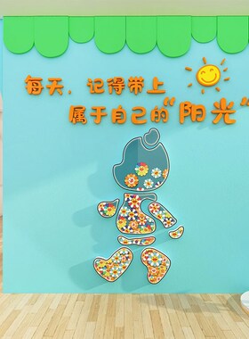 好货幼儿园楼梯墙面装饰环创主题成品教育托管班机构文化中心形象