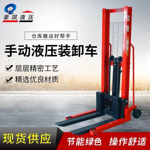 极速升高车运降堆高机 手动托堆垛车搬车1吨2吨3吨手升动液11005 - 图0