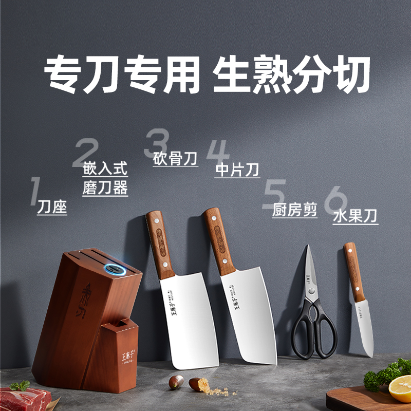 Wang Mazi kitchen knife and cutting board set spatula complete set of kitchen utensils