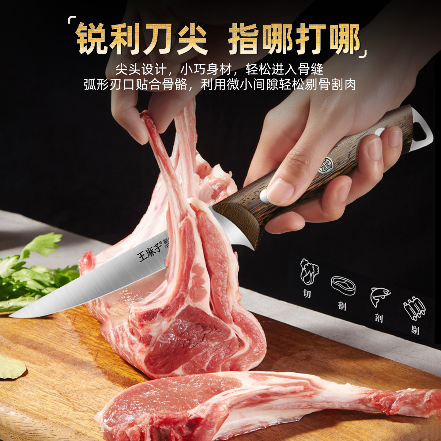 王麻子剔骨刀屠夫商用不锈钢剃骨猪肉分割刀肉联厂宰羊杀猪专用刀,淘宝优惠券,粉丝福利购,淘宝优惠卷