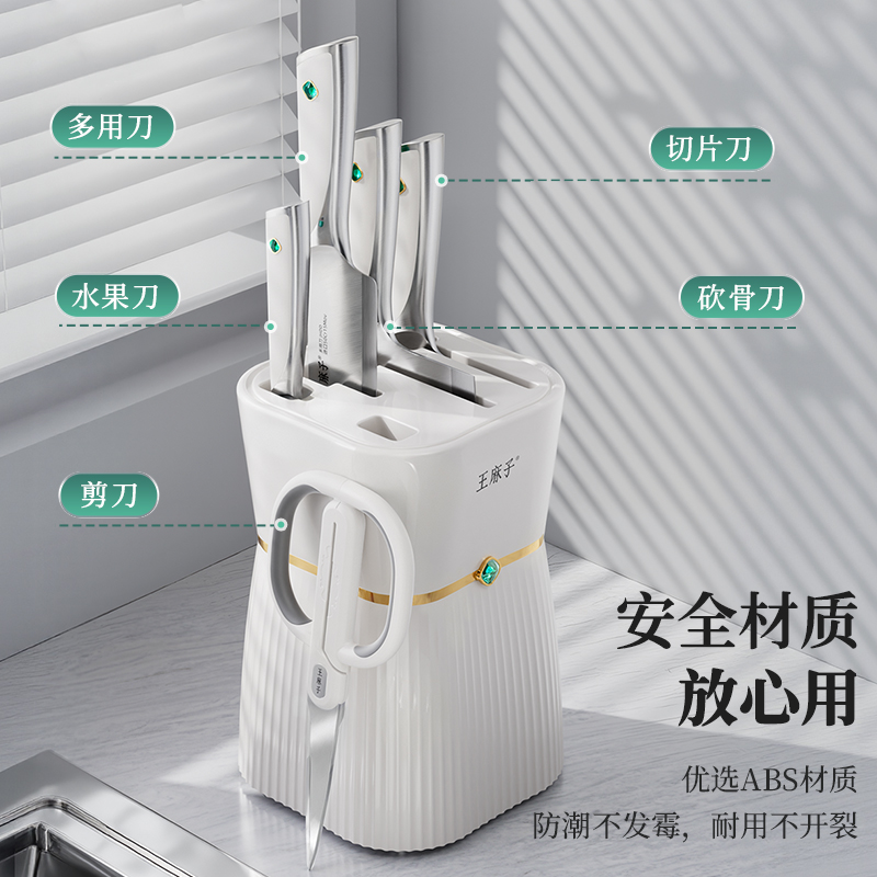 Wang Mazi knife set kitchen knife and chopping board combination