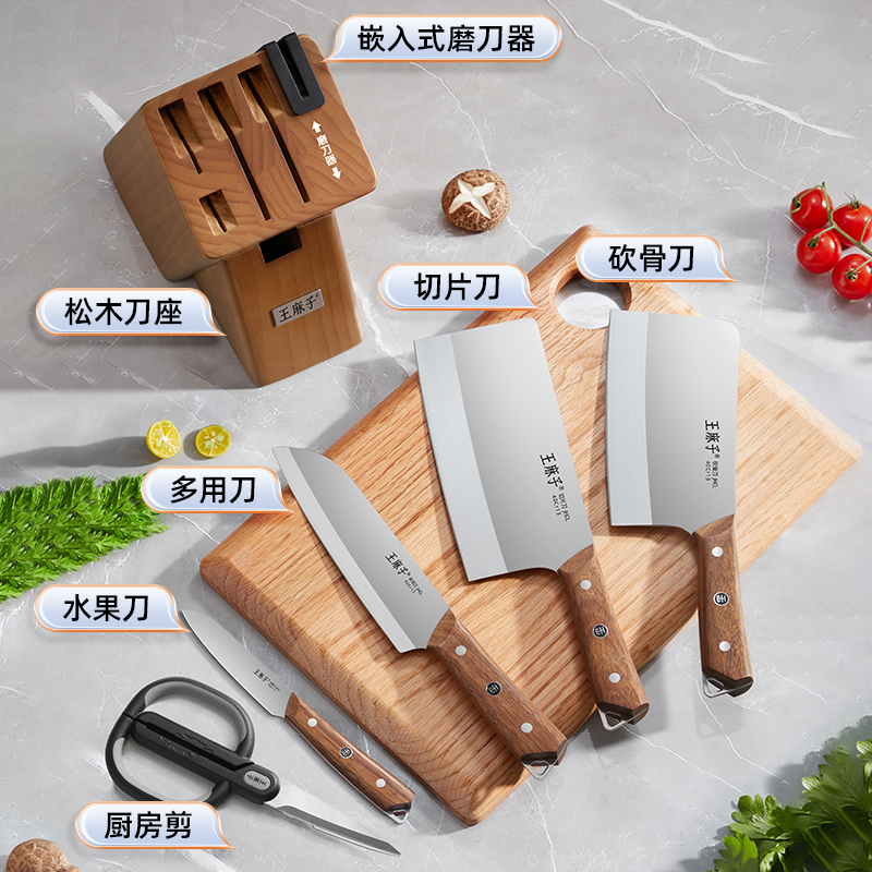 Wang Mazi cutting board household kitchen knife set