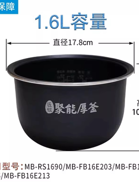 美的原装内胆电饭煲配件
