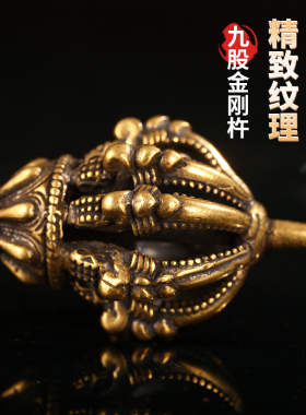 金刚杵藏传c用品纯铜鎏金密宗供具摆件五股九股金刚铃杵便携式配