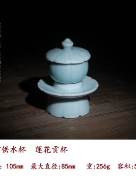 龙泉青瓷 莲花i佛前贡水杯 居家摆件 蜡烛塔 烛台 圣水杯 灵隐寺