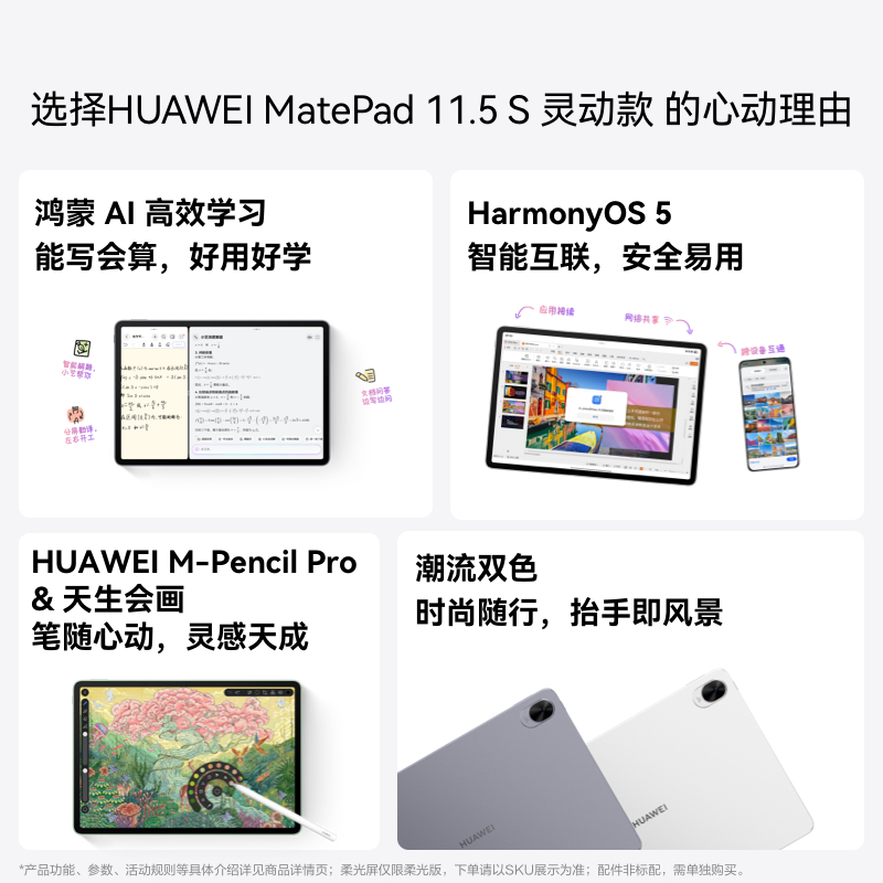 【3期免息】华为平板MatePad11.5S 2025新款电脑柔光版护眼学生pad官方旗舰ipad正品MatePad115s pro12.2