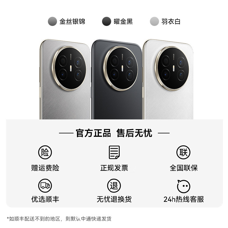 ��Ϊ Mate70 Air 6.6mm����������7Ӣ������ֻ� �׽�� 12GB+512GB �ٷ����� 4074Ԫ+145Ԫ�Խ��(����ȯ)