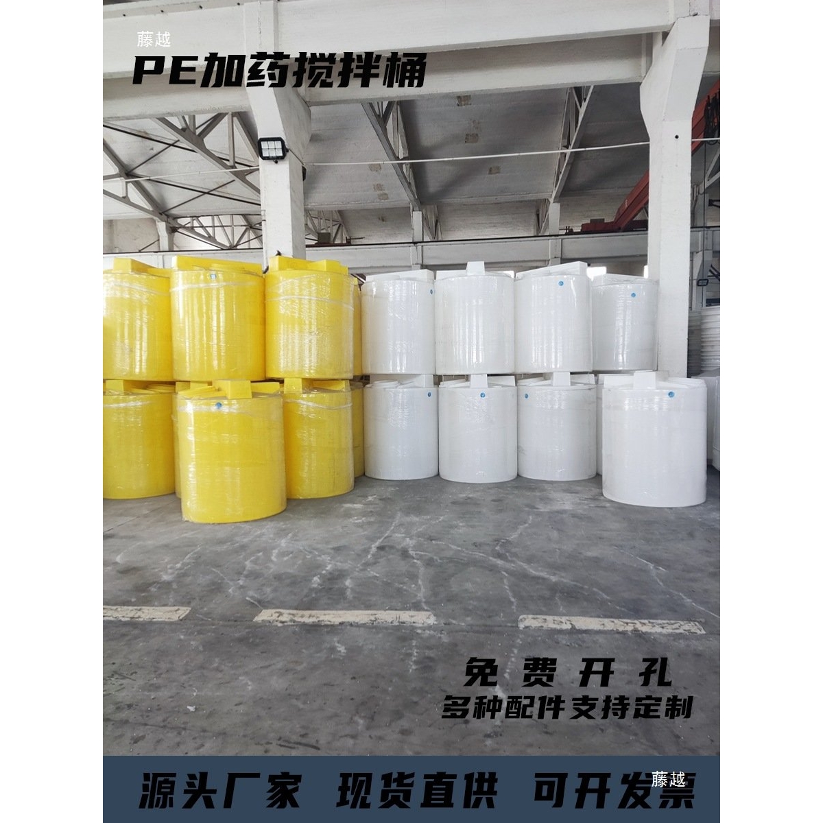 加药箱锥底塑料搅拌桶带电机化工耐酸碱pe加药桶药剂水肥溶解罐 - 图2