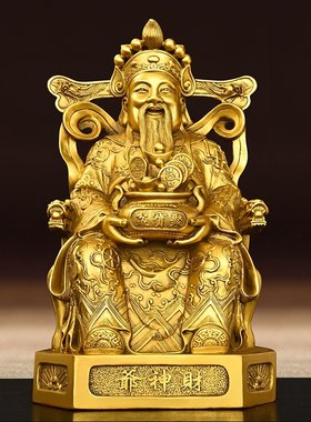 纯铜财神爷摆件 坐龙椅文财神聚宝盆家用办公室供奉神像开业礼品