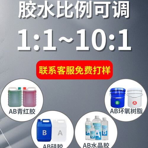 环氧树脂灌胶机ab胶自动点胶机双液硅胶小型打胶机双组份LED注胶 - 图1