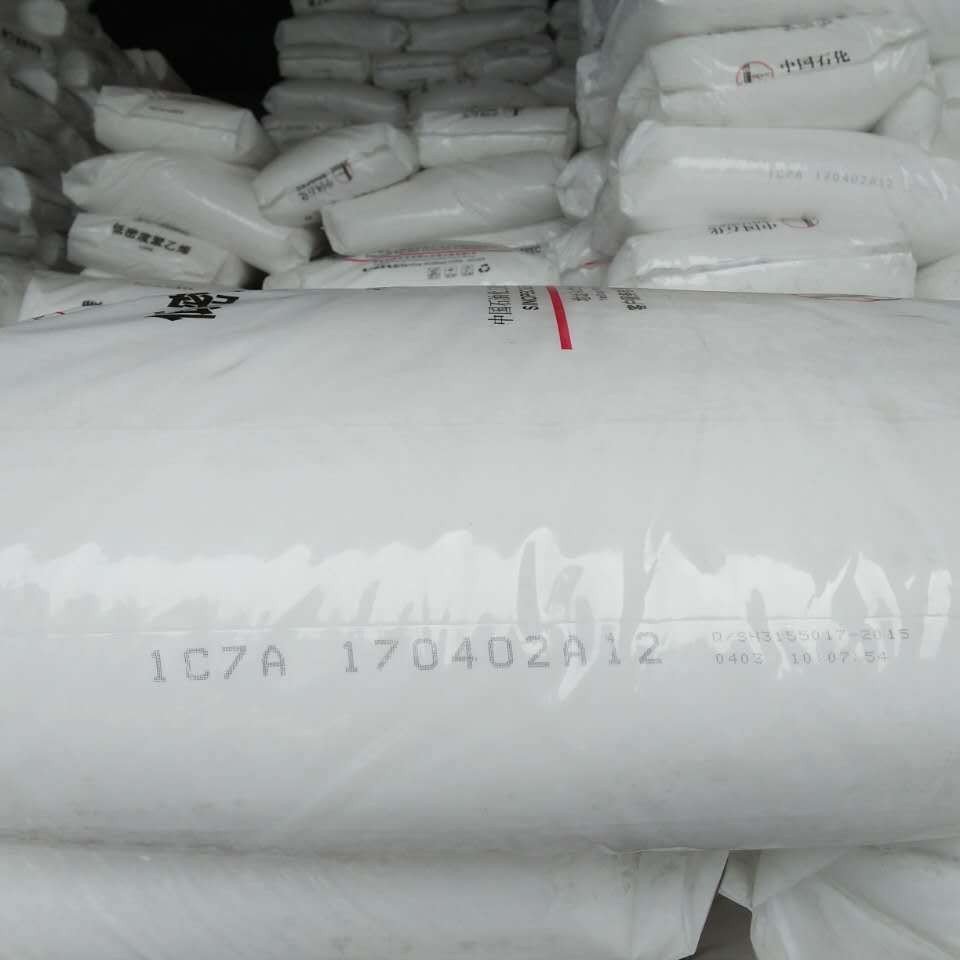 销售 LDPE 燕山石化 聚乙烯1C7A 免费拿样袋装 - 图1