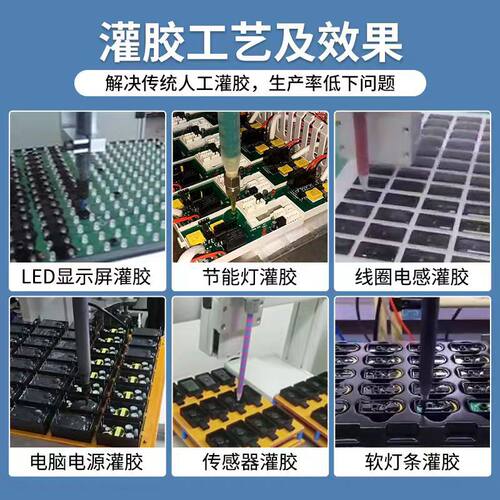环氧树脂灌胶机ab胶自动点胶机双液硅胶小型打胶机双组份LED注胶 - 图0