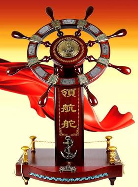 l开业品领航舵礼摆件木质舵手船舵落地乔送礼办公客室厅迁装饰舵