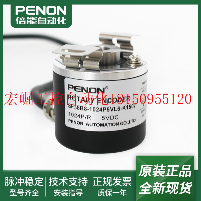议价光电旋转编码器SF38B8-1024P5VL6-K1507-2048P5VL6-2500P现货 - 图0
